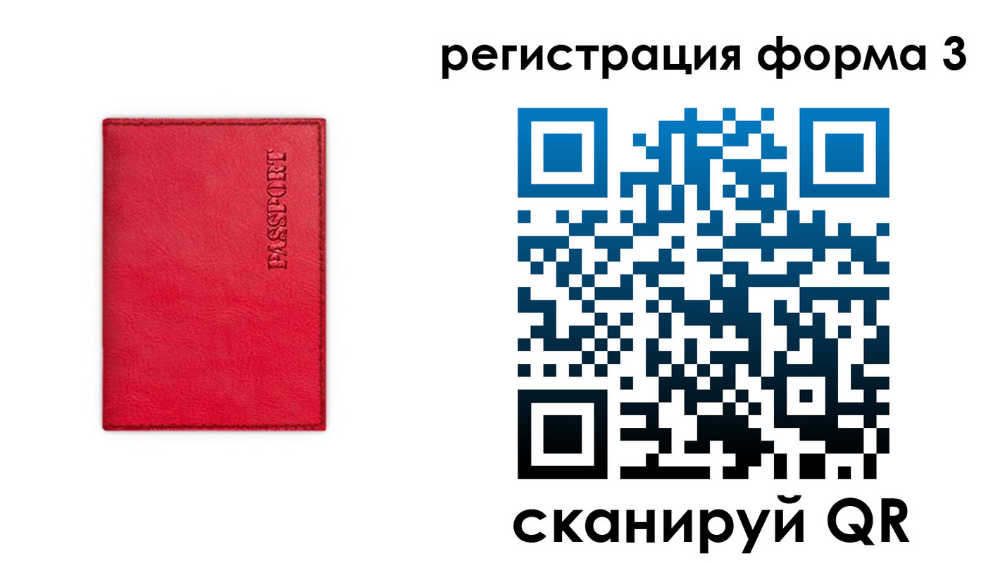 прописка для школы в Камешково