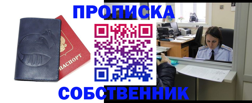 миграционный учет в Камешково