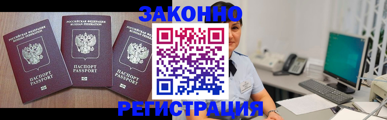 миграционный учет в Камешково